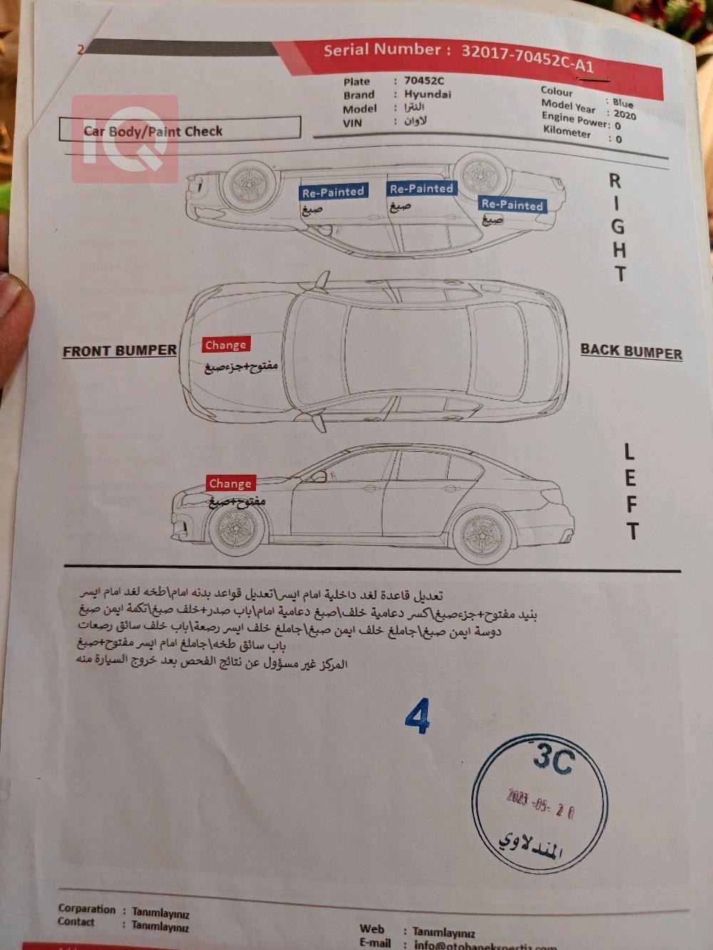هيونداي النترا